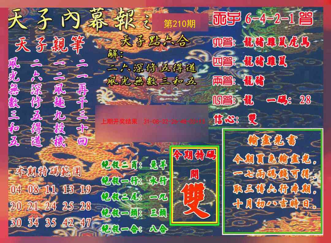 加载中……