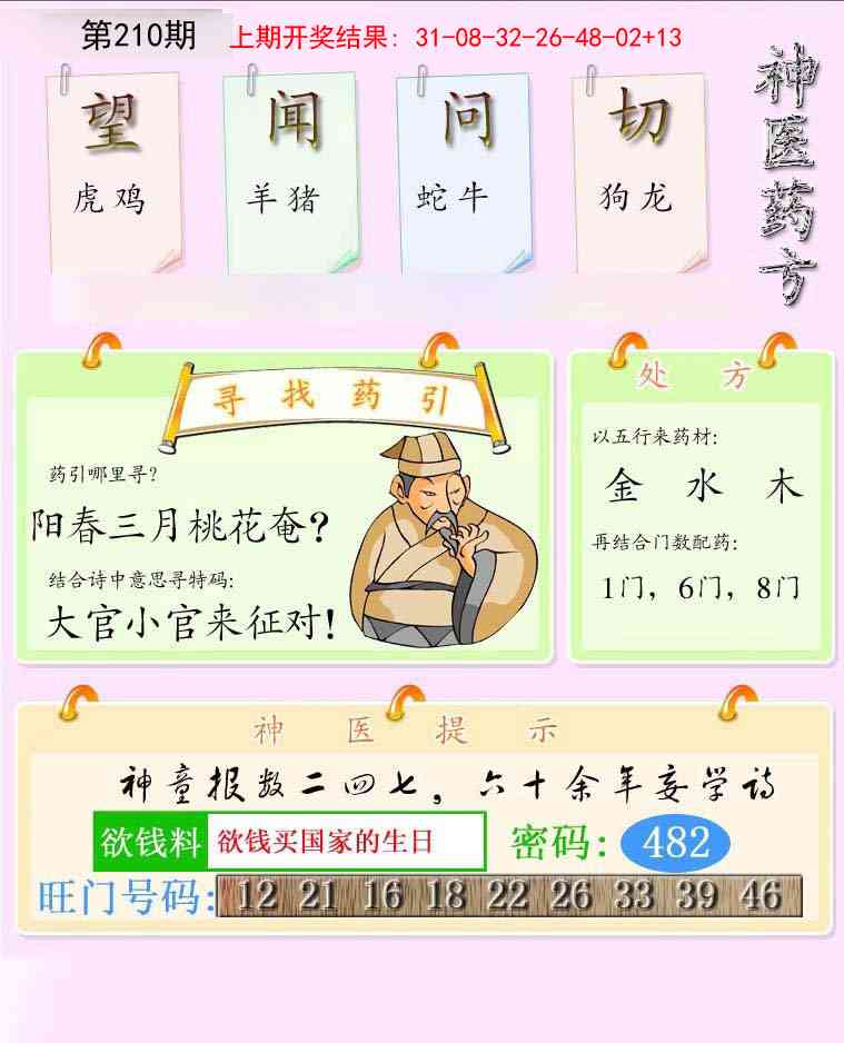 加载中……
