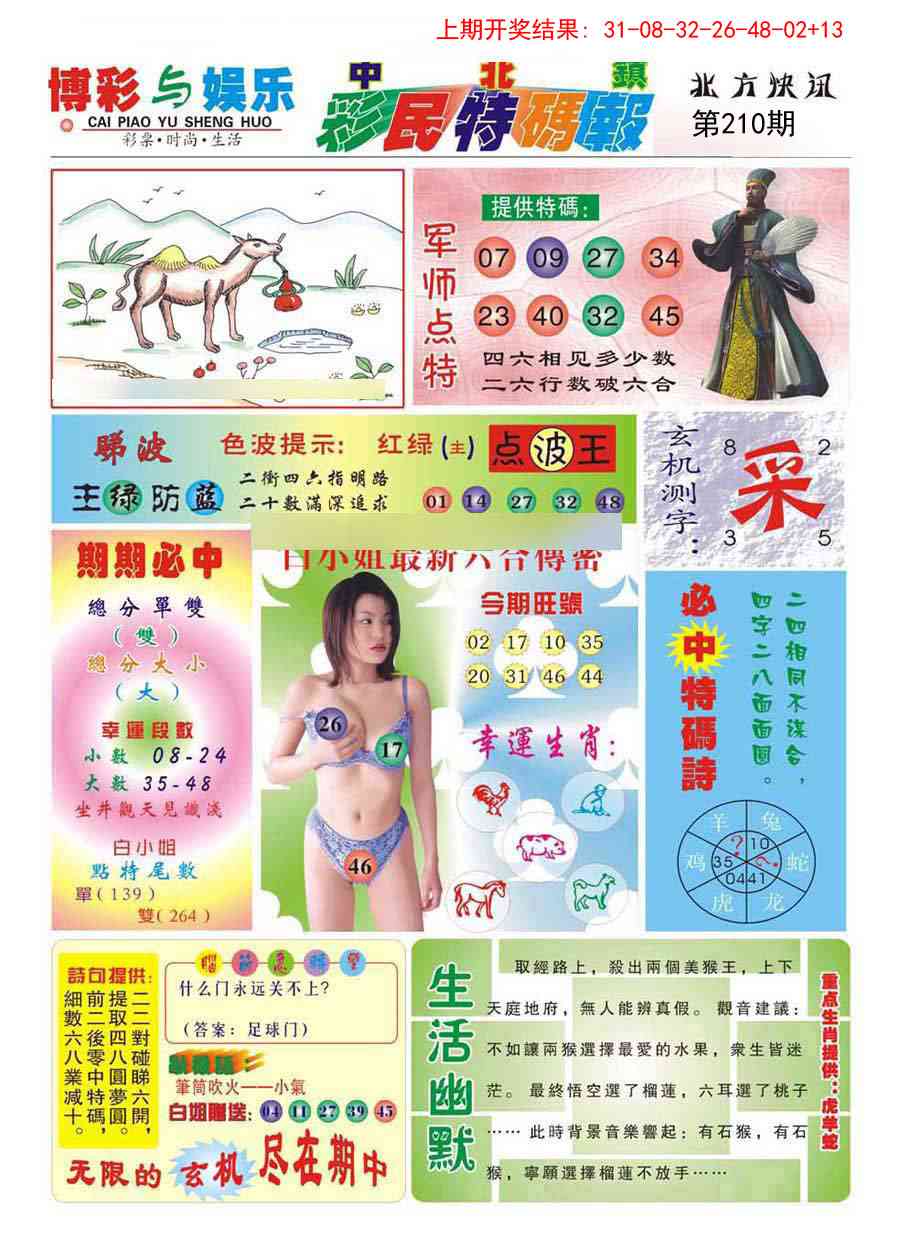 加载中……