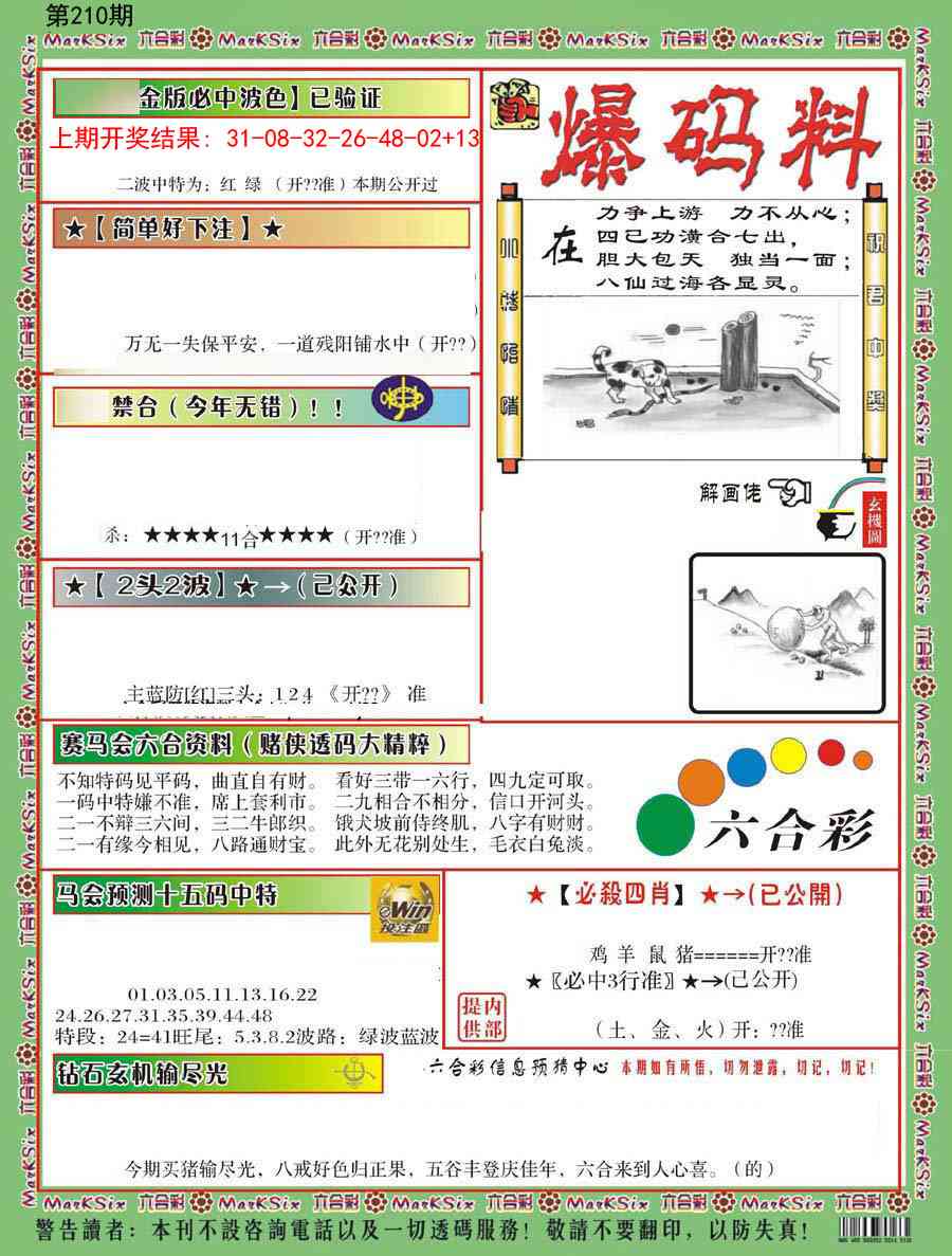 加载中……