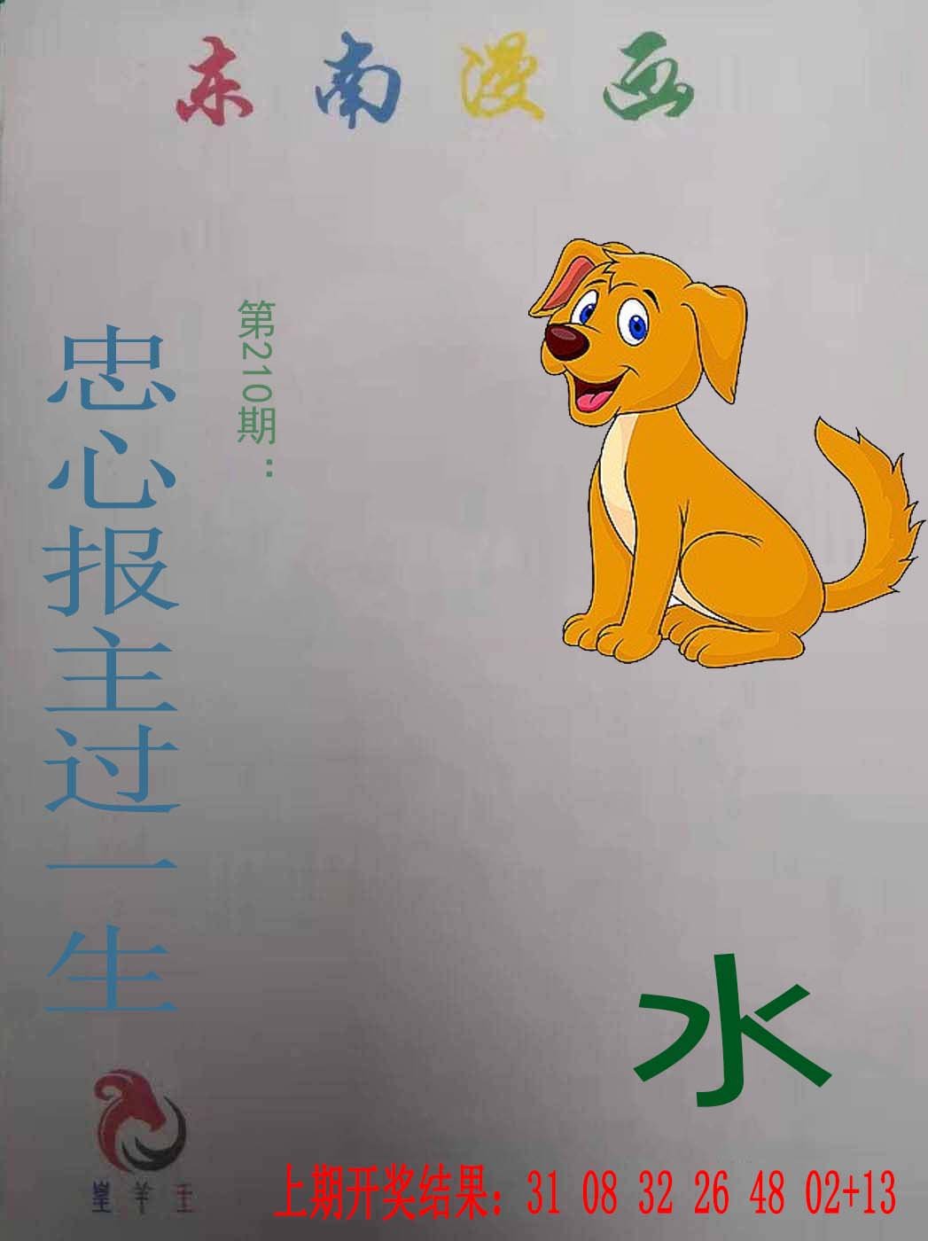 加载中……