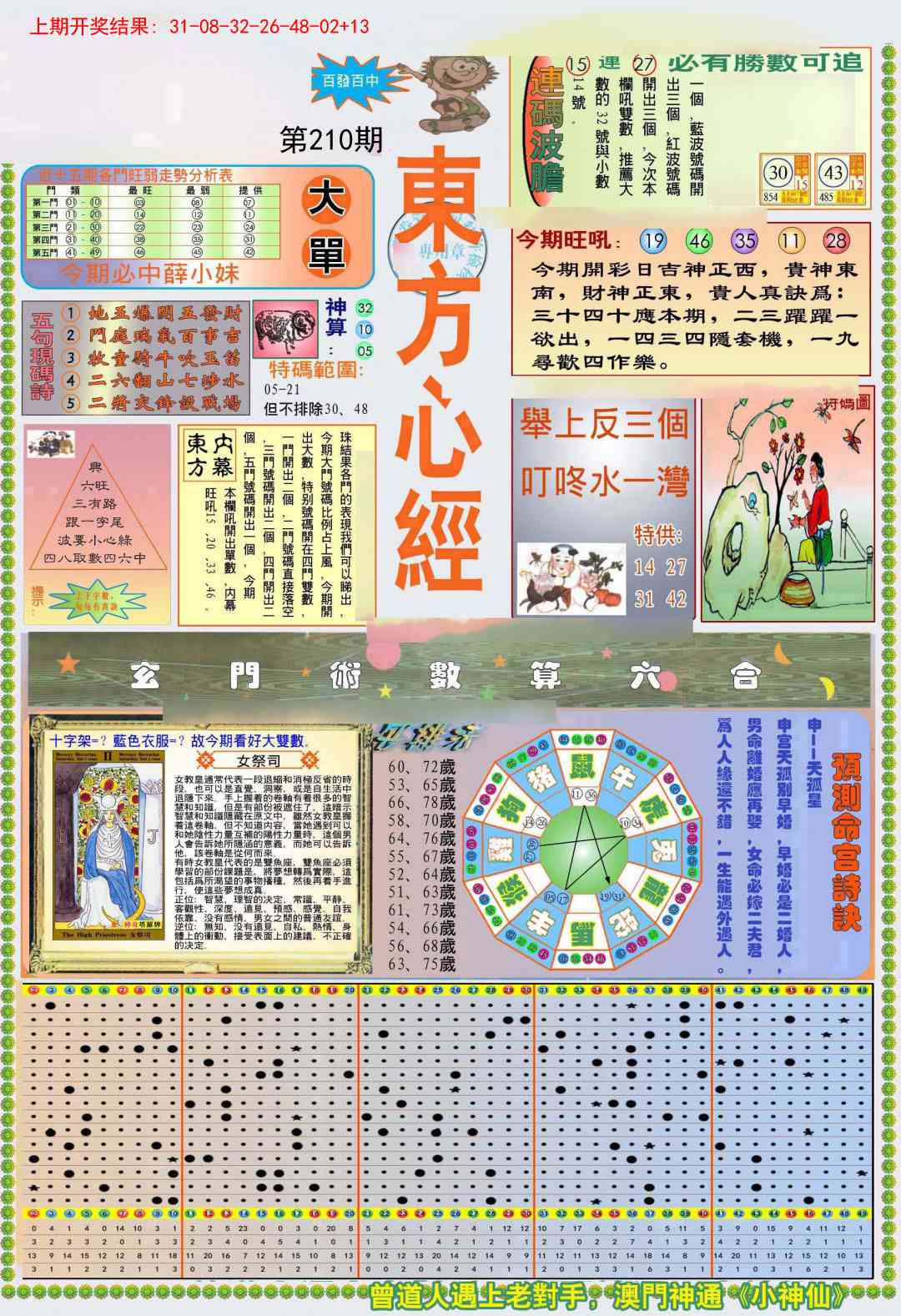 加载中……