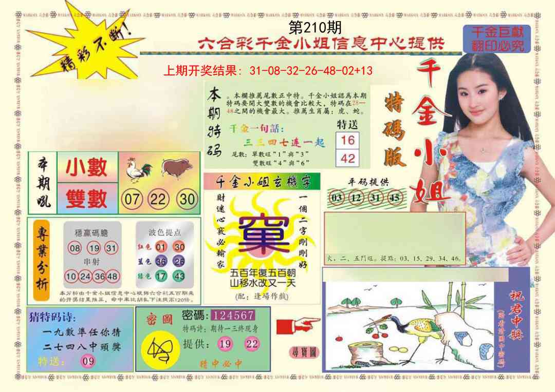 加载中……