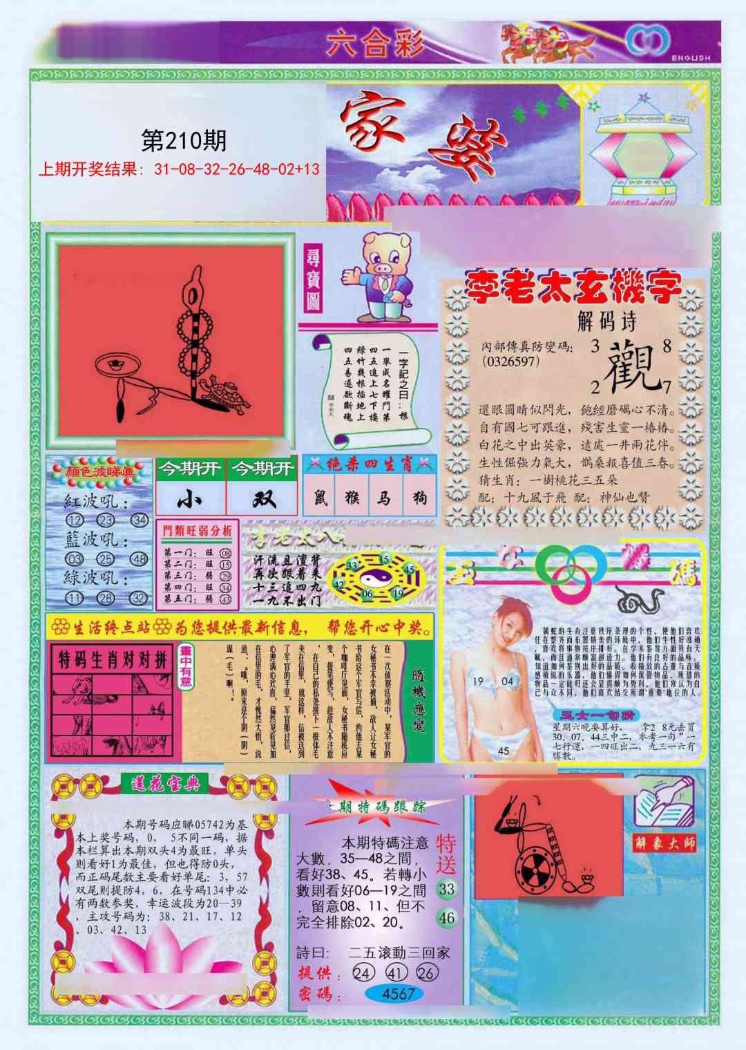 加载中……