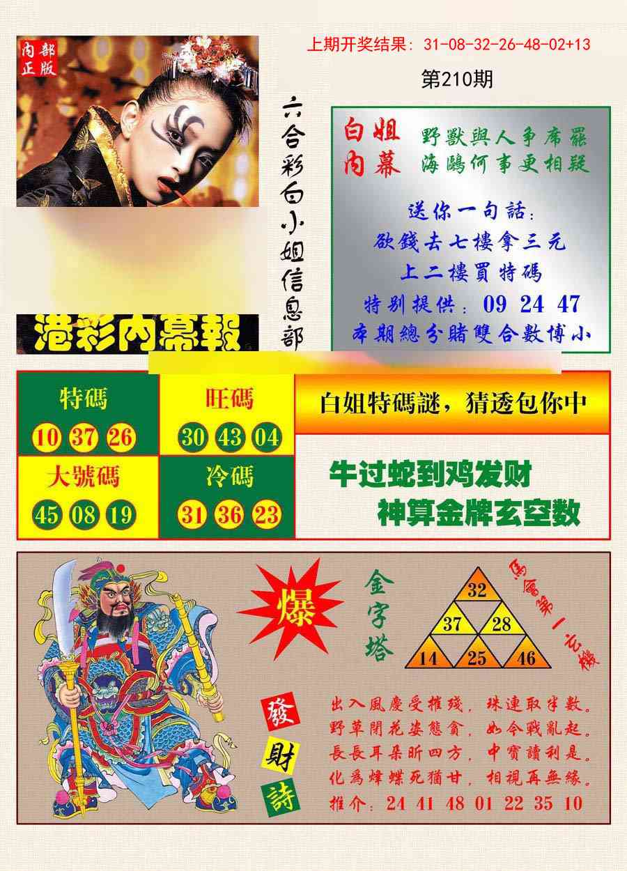 加载中……