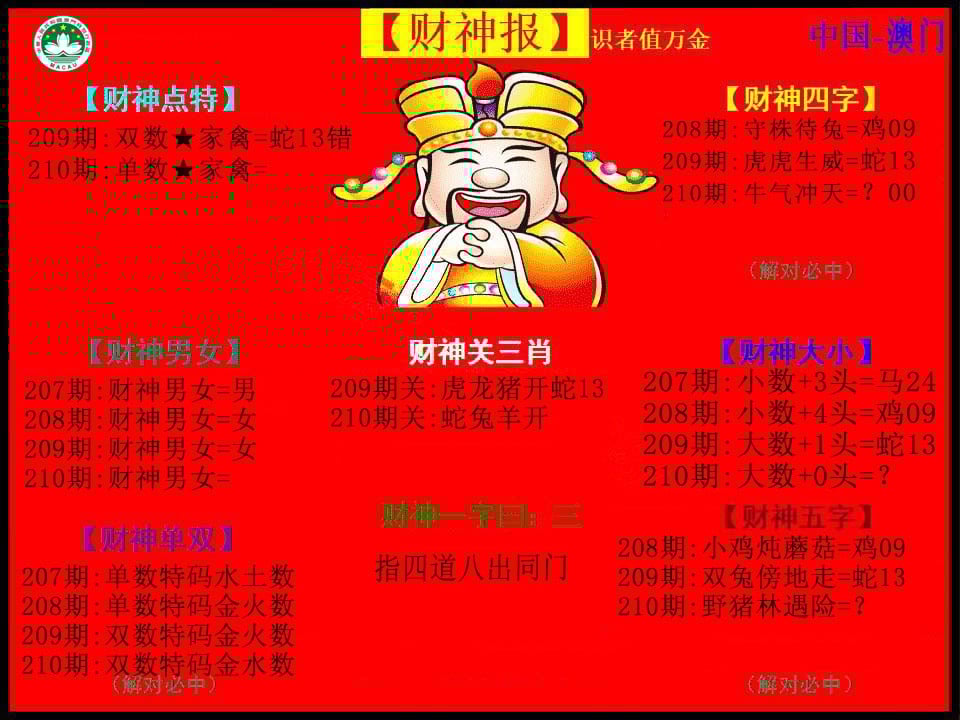 加载中……
