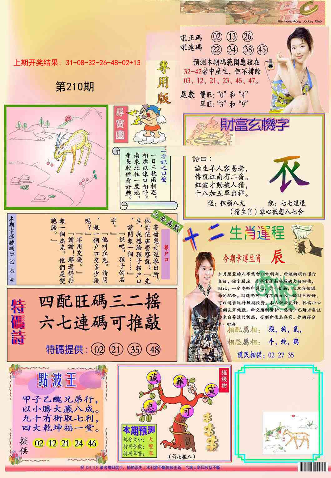 加载中……