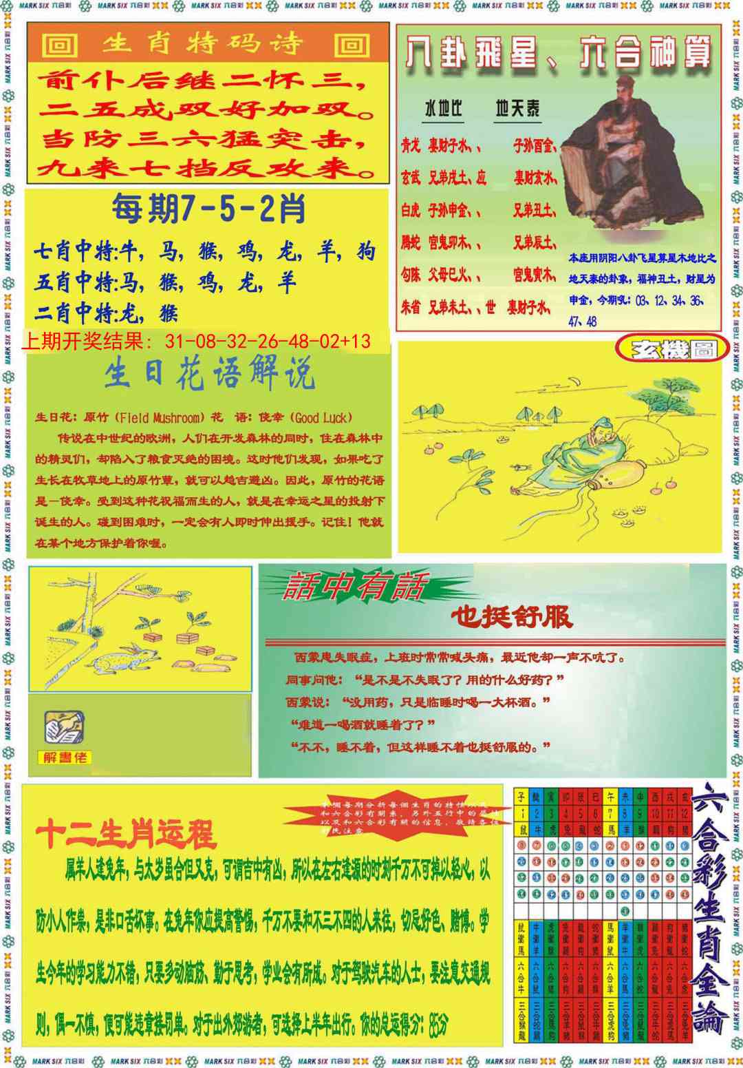 加载中……
