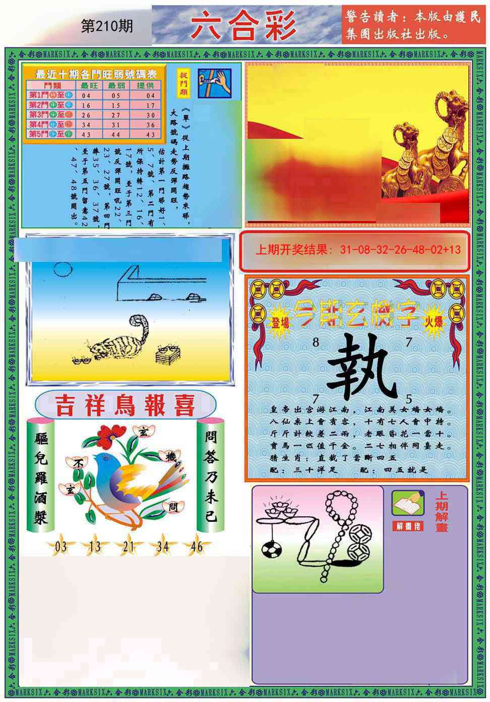 加载中……
