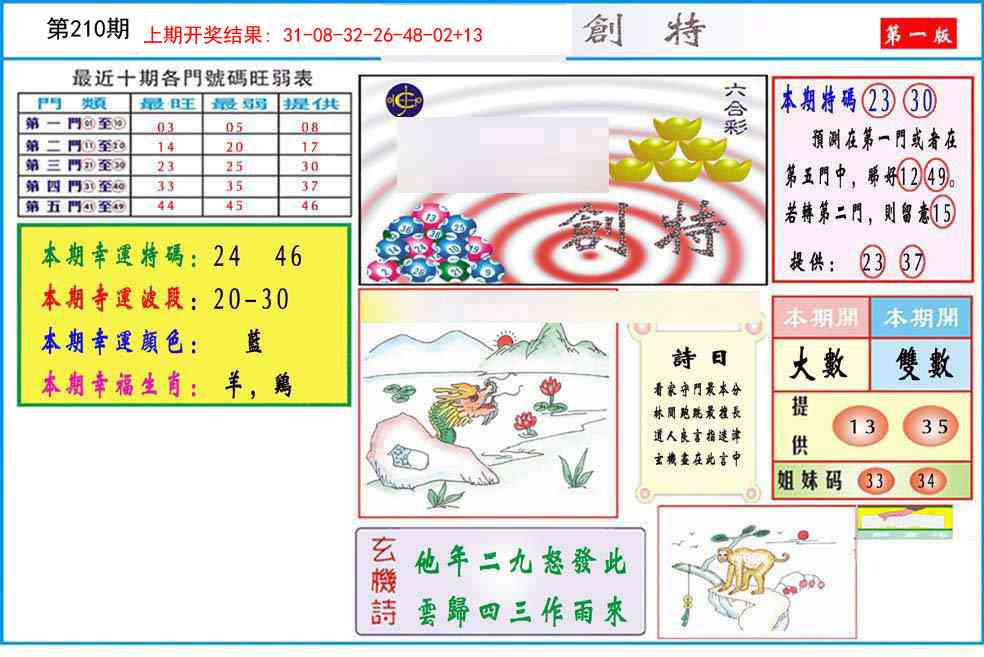 加载中……