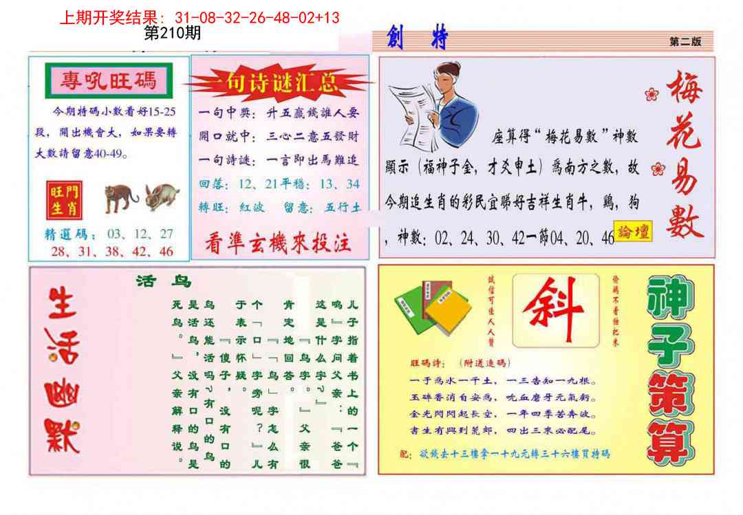 加载中……