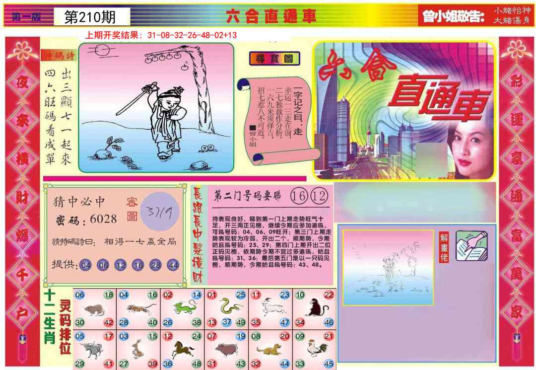 加载中……