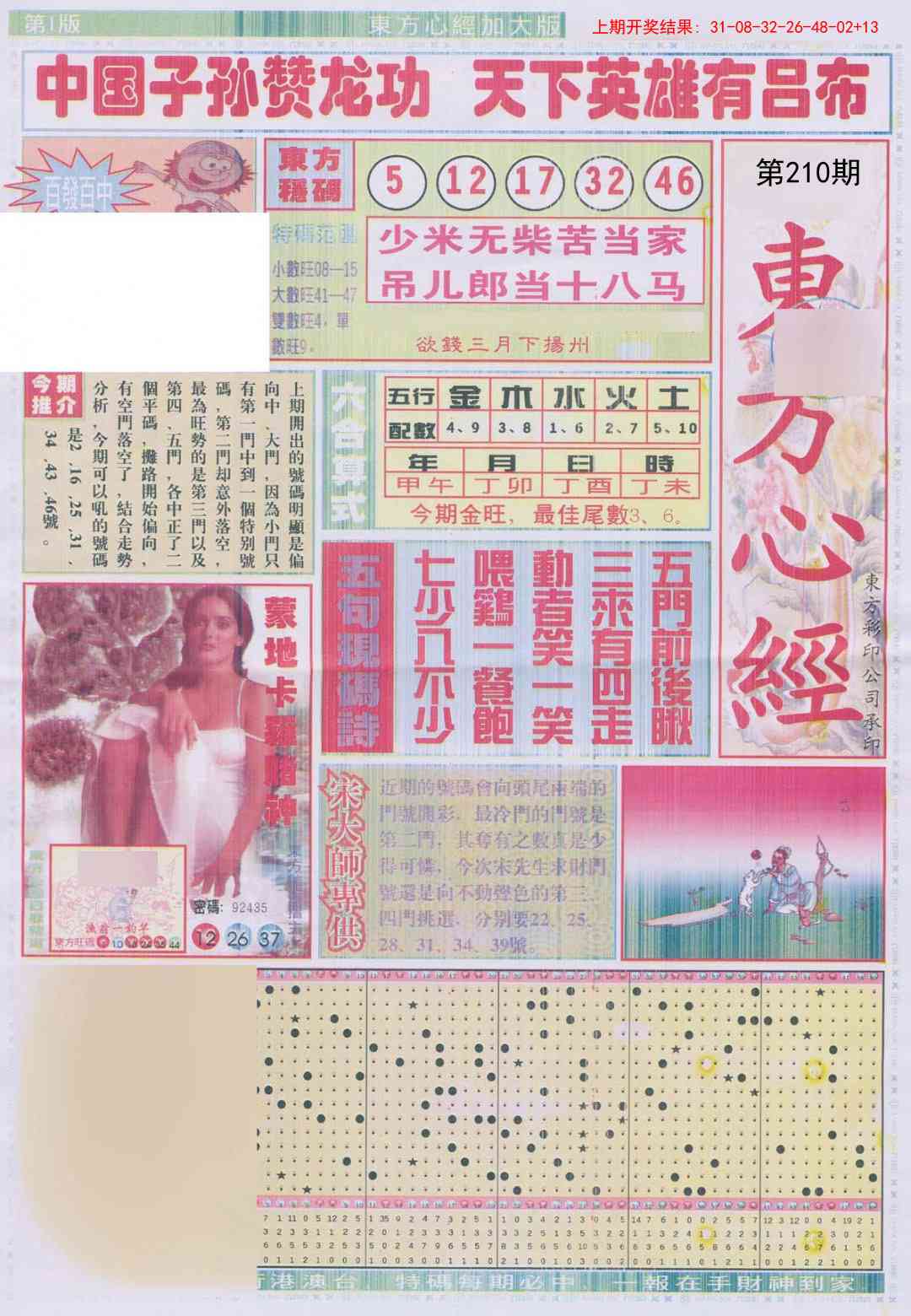 加载中……