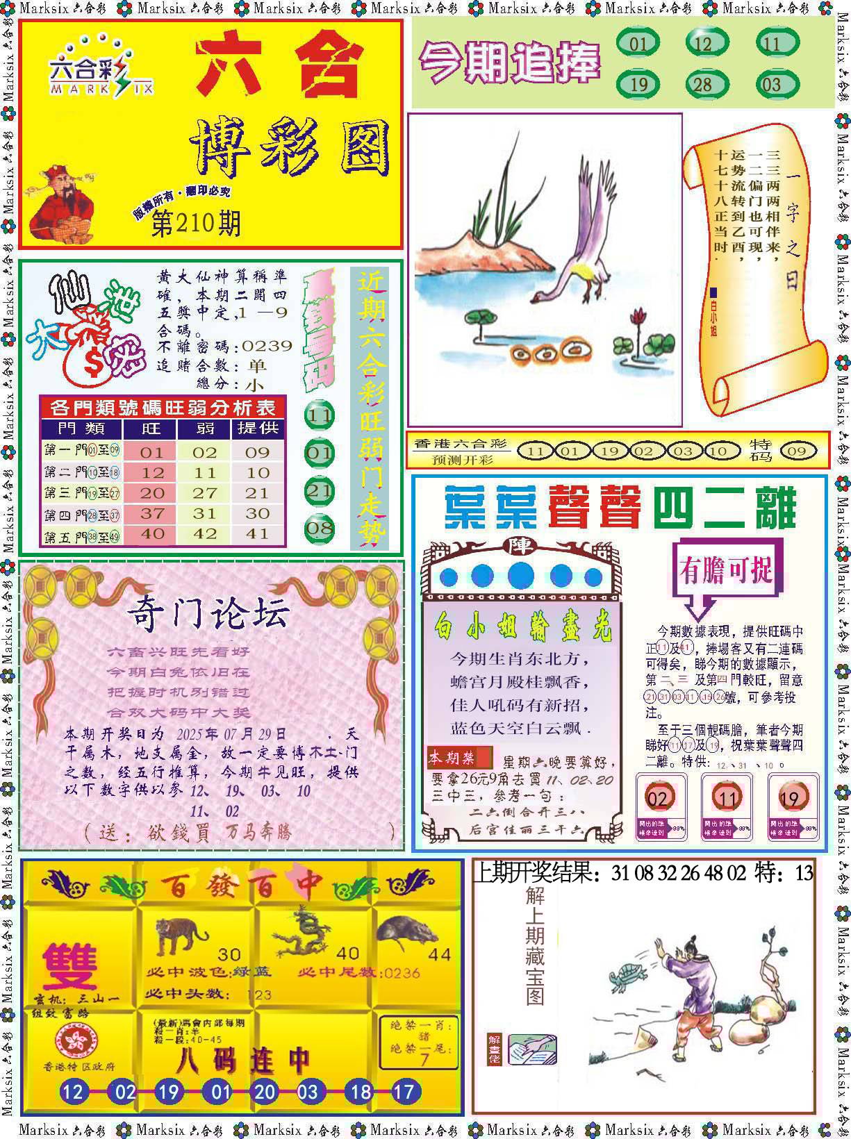 加载中……