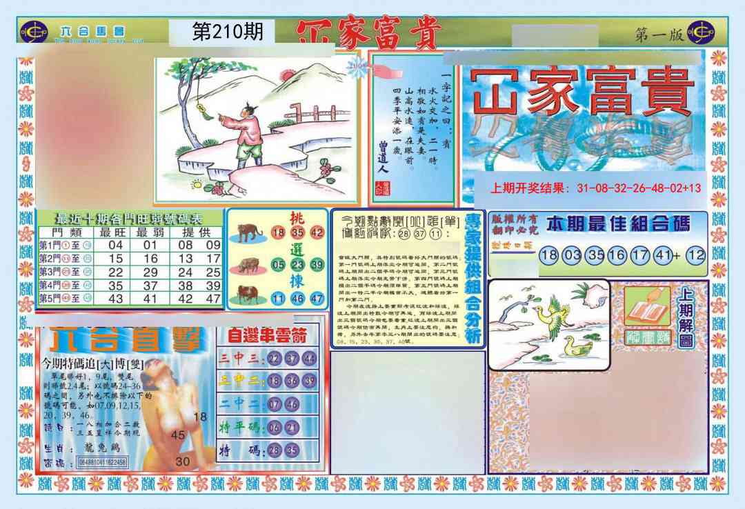 加载中……