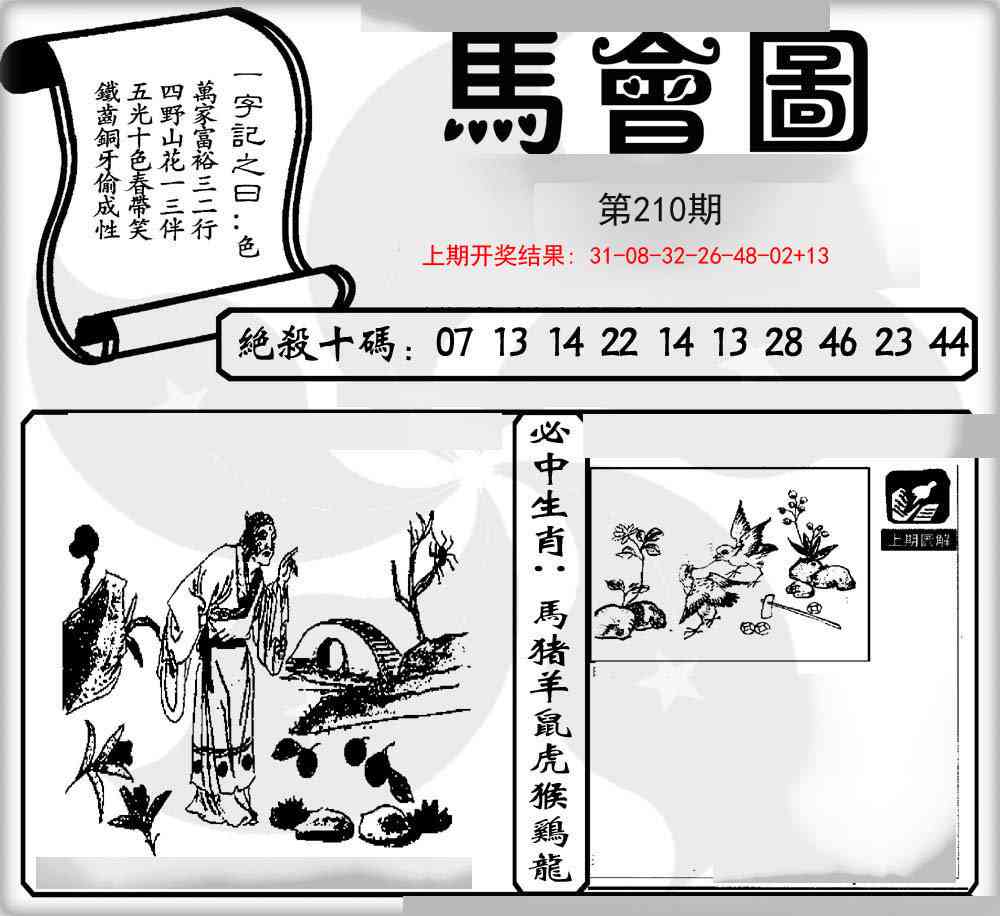 加载中……