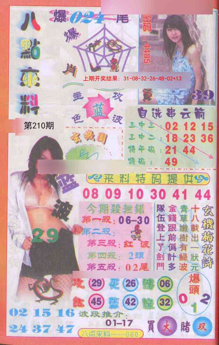 加载中……