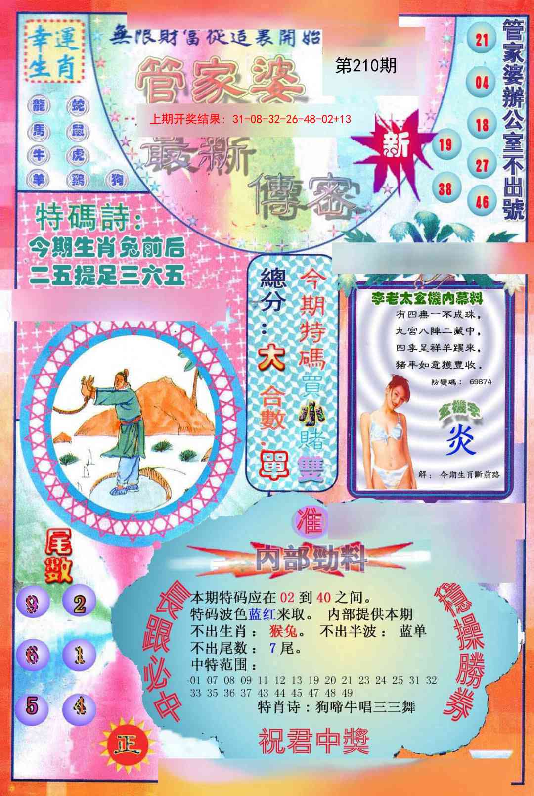 加载中……