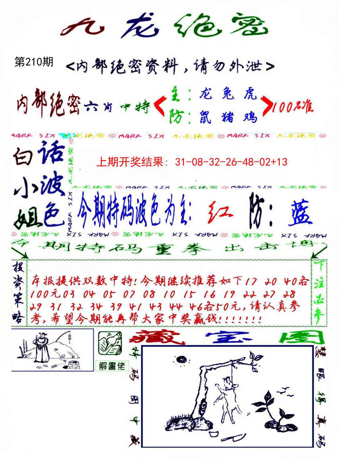 加载中……