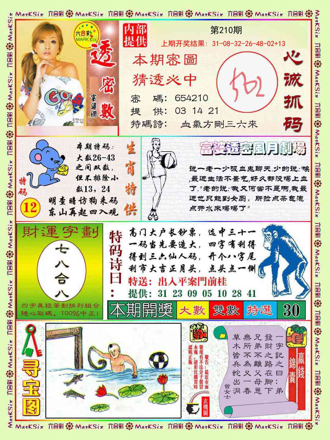 加载中……