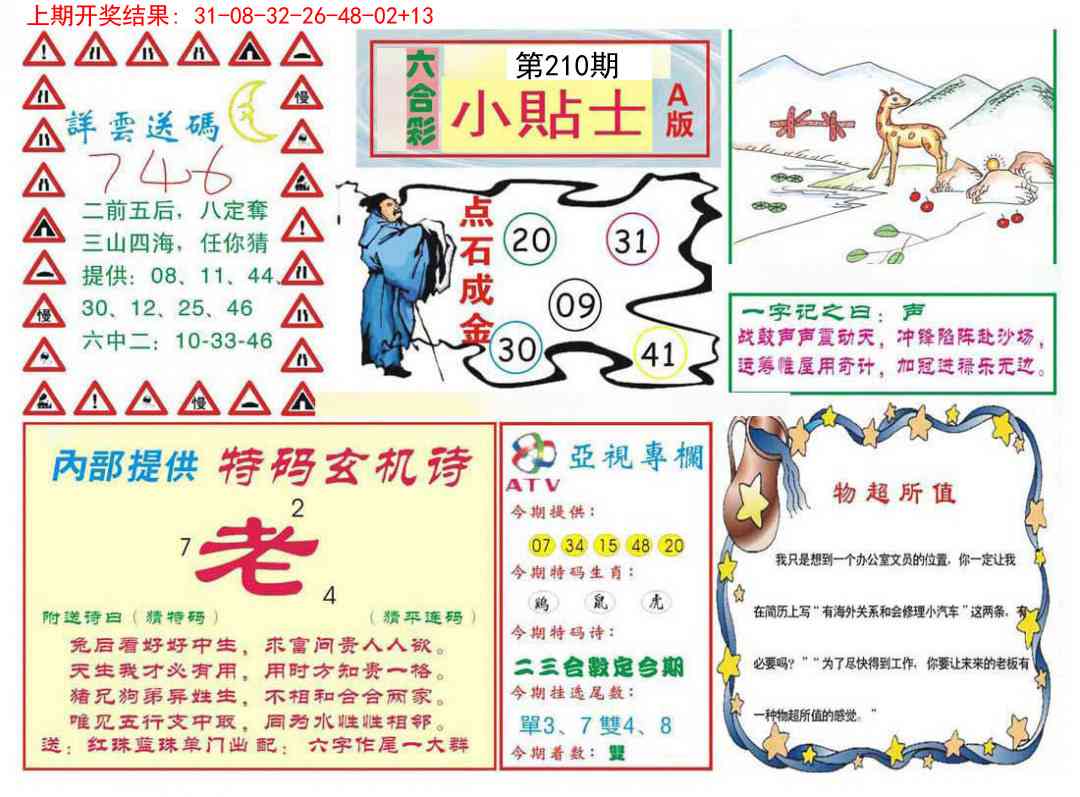 加载中……