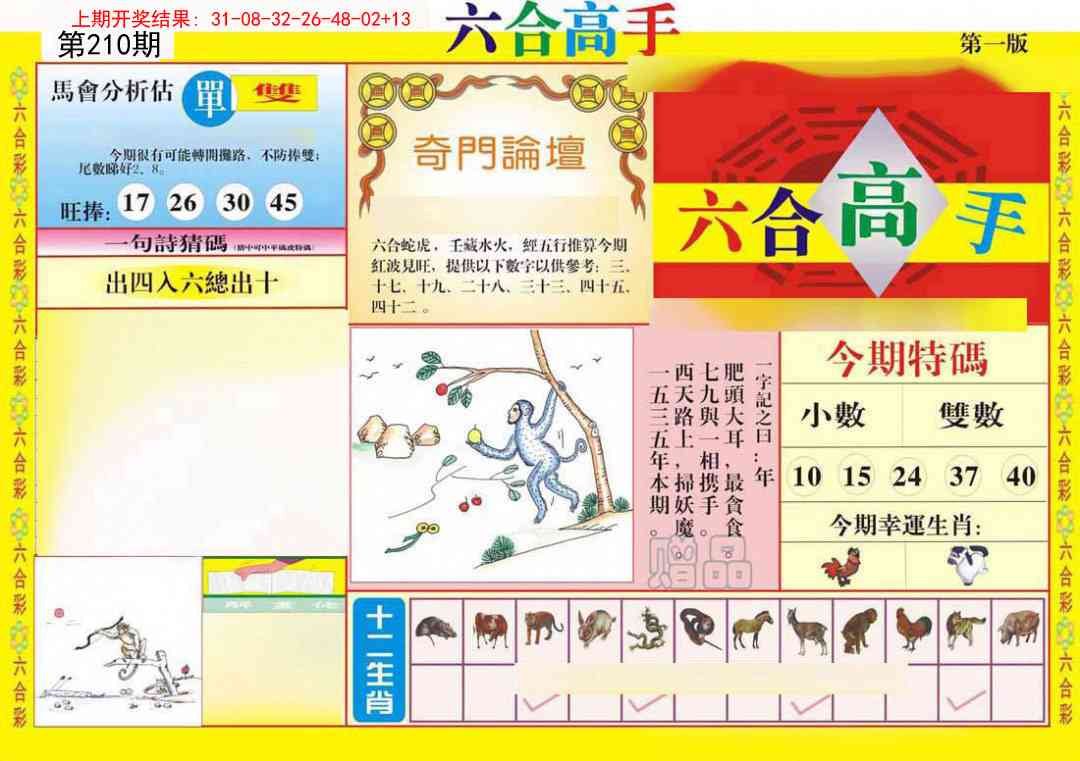 加载中……