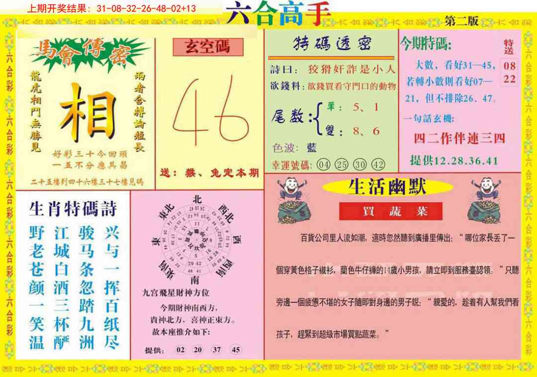 加载中……
