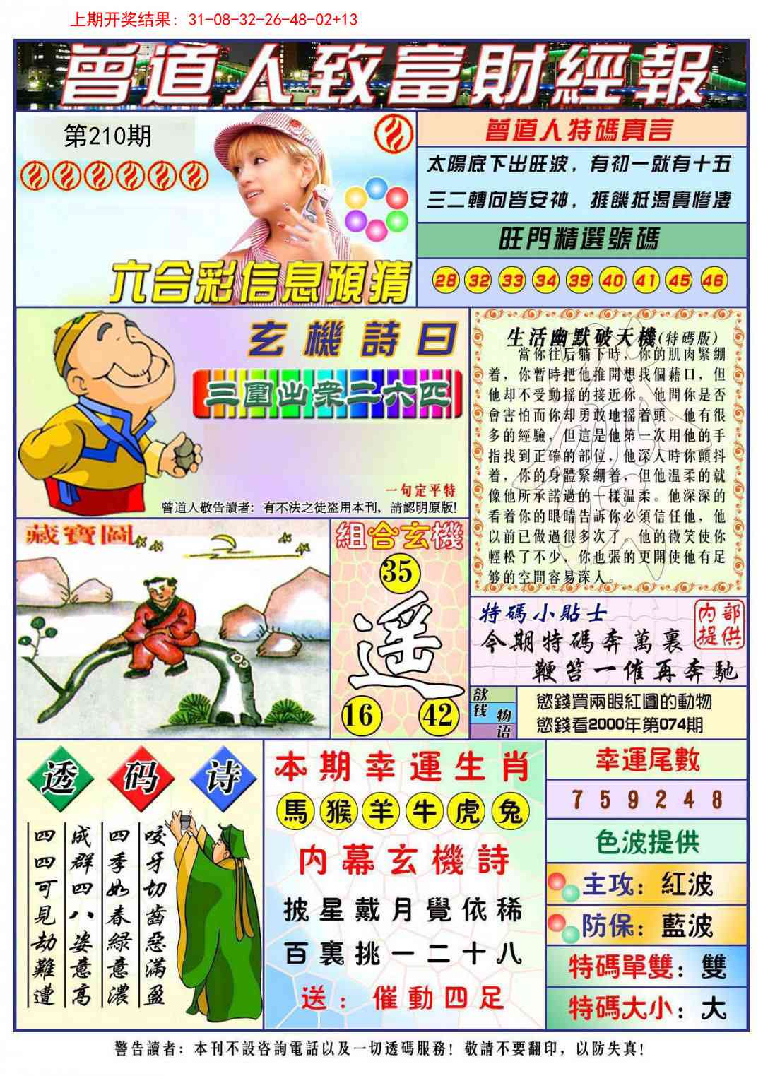 加载中……