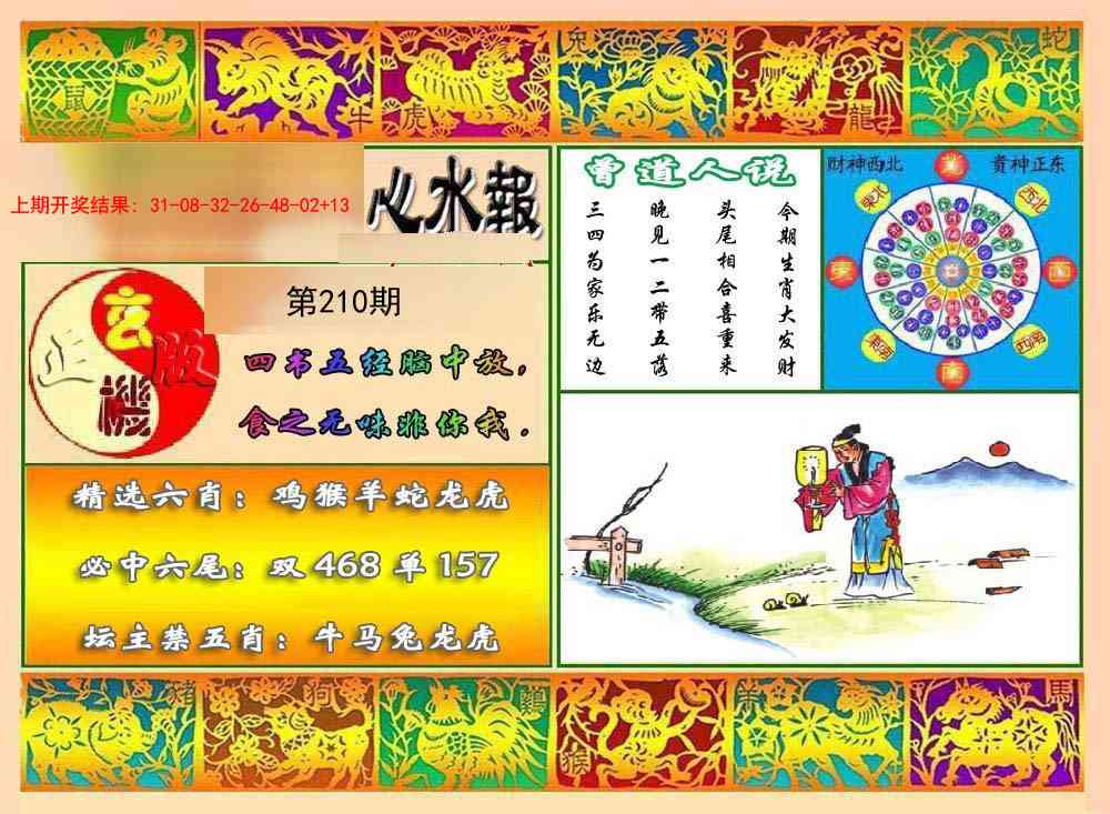 加载中……
