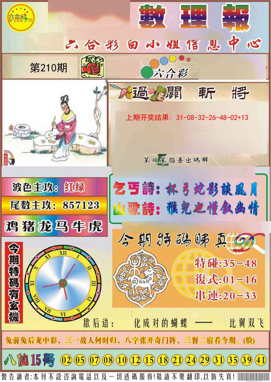 加载中……