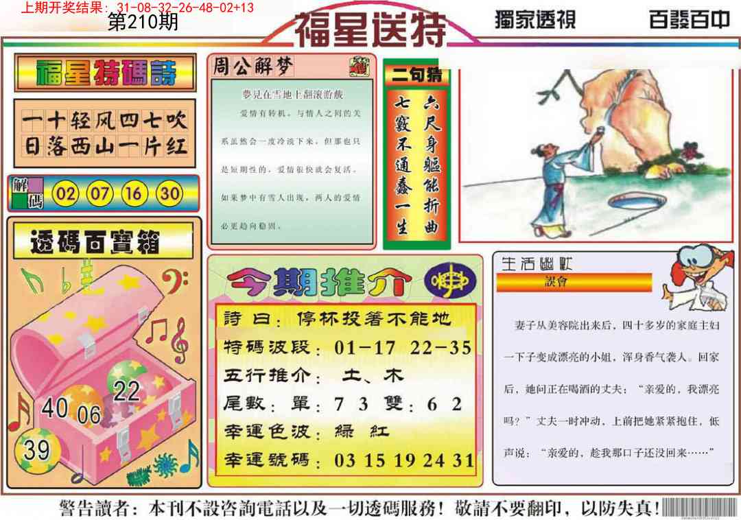 加载中……