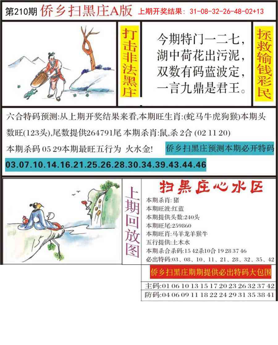 加载中……
