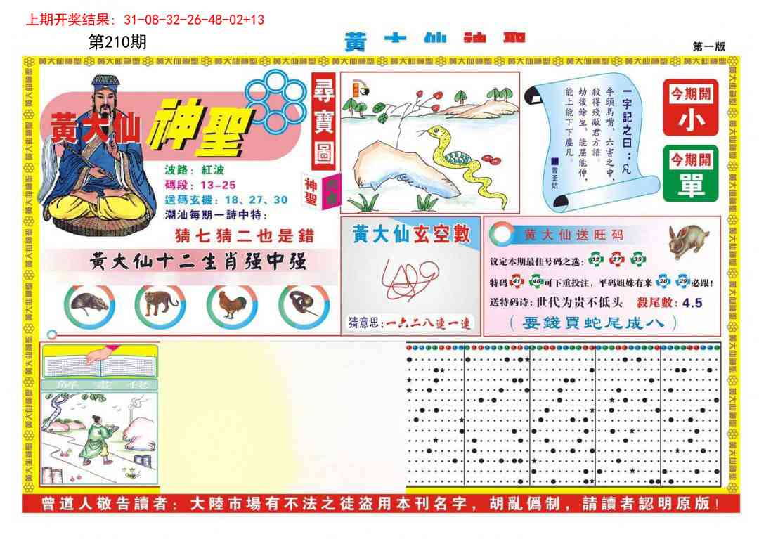 加载中……