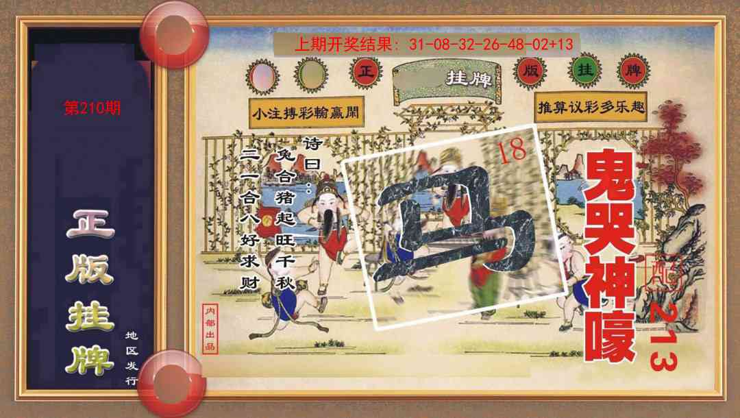 加载中……