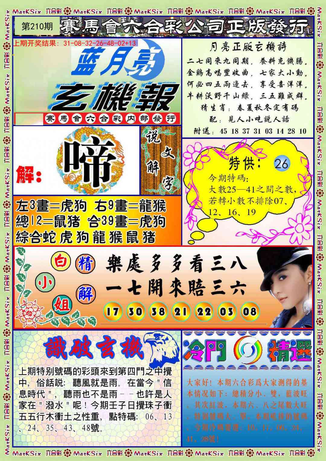 加载中……