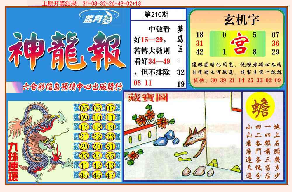 加载中……