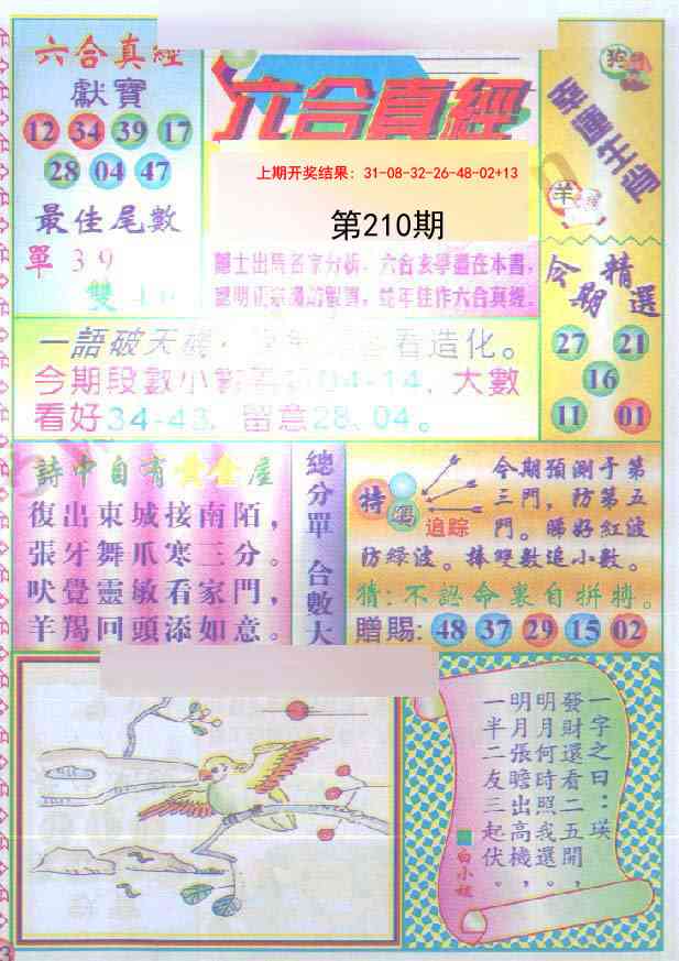 加载中……