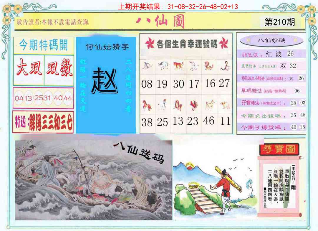 加载中……