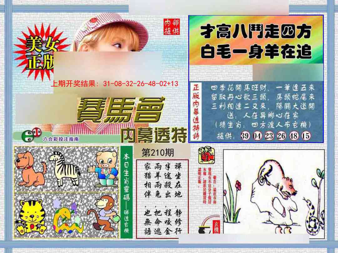 加载中……