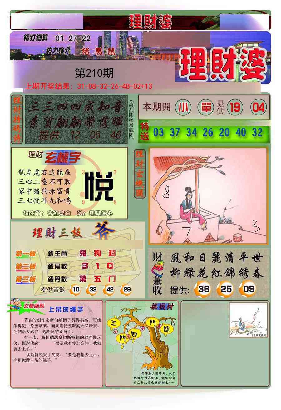 加载中……