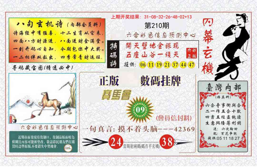 加载中……