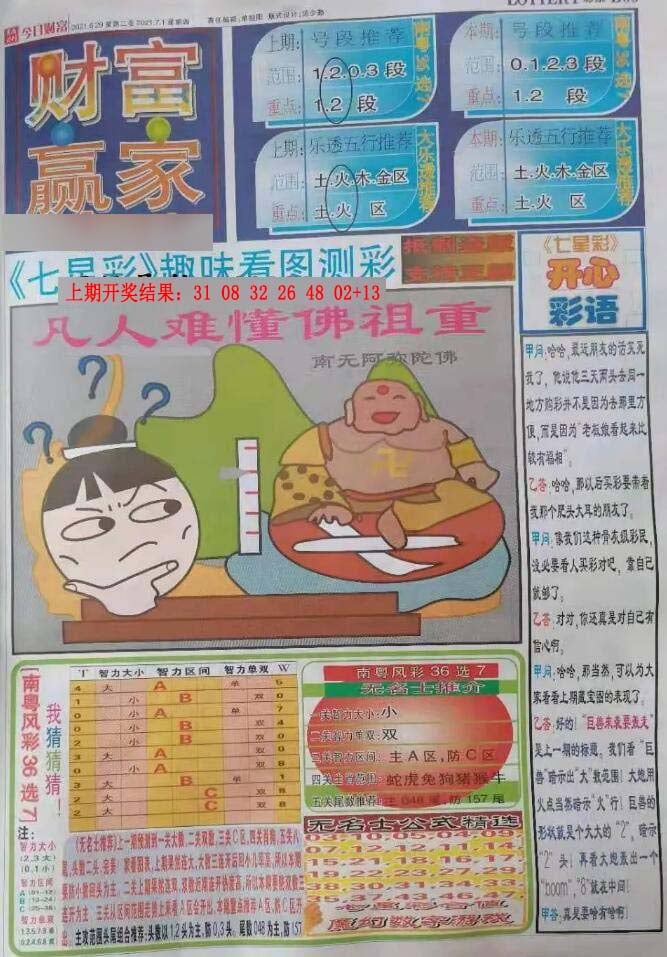 加载中……