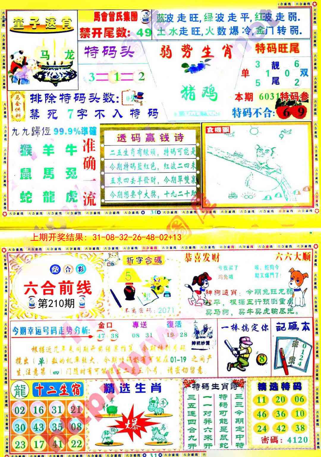 加载中……