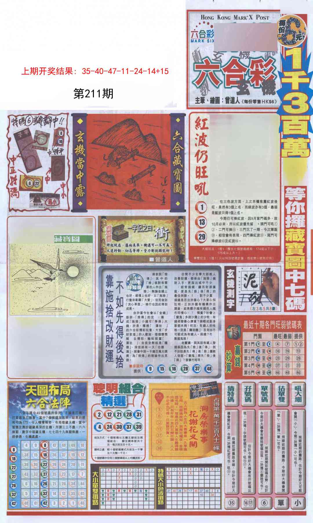 加载中……