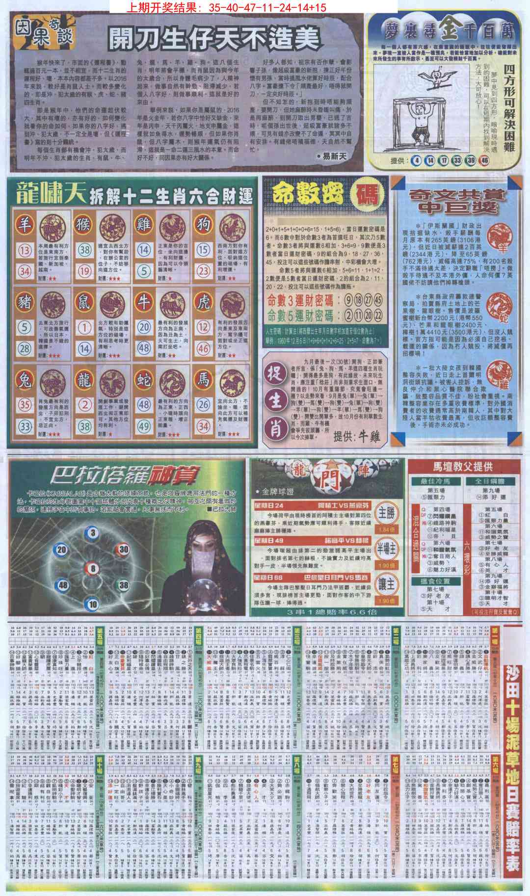 加载中……