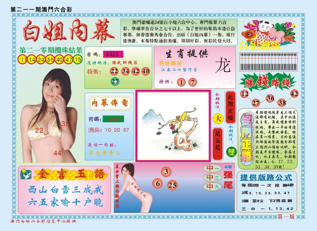加载中……