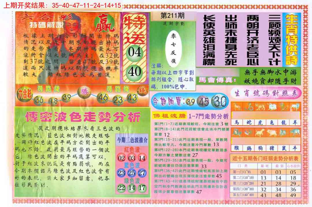 加载中……