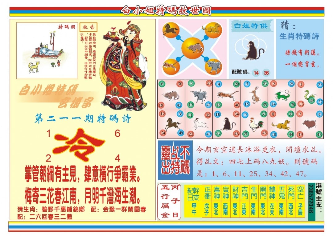 加载中……