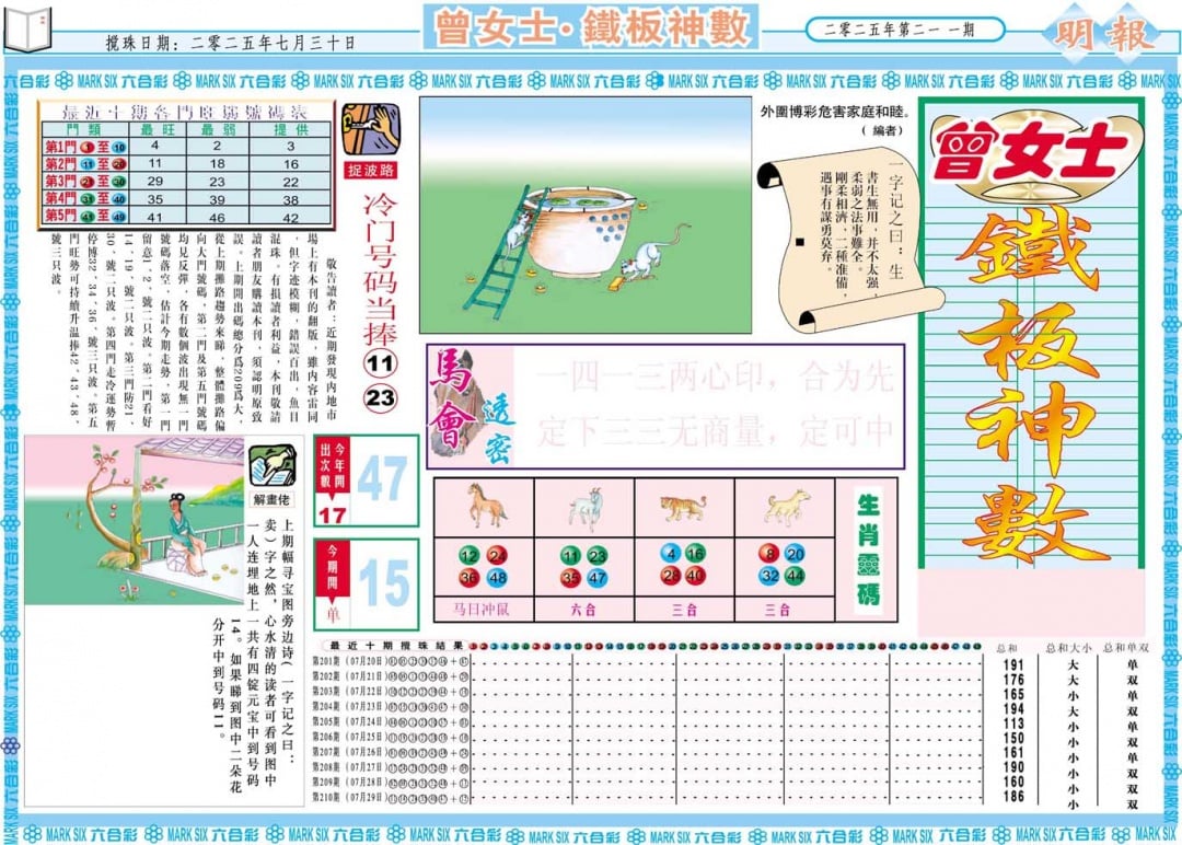 加载中……