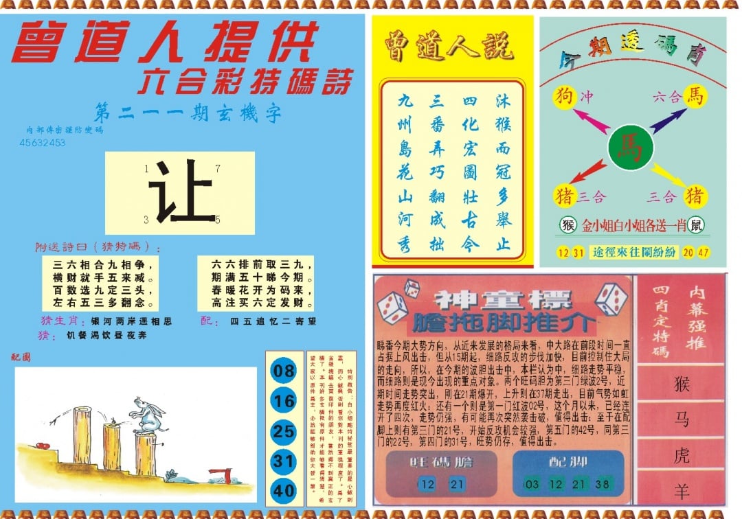 加载中……